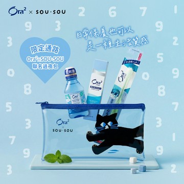 Ora2XSOU•SOU聯名過夜包-80ml漱口水組合