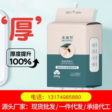 一次性棉柔巾加厚母嬰可用家庭裝洗臉巾懸掛抽取式底部抽洗臉巾