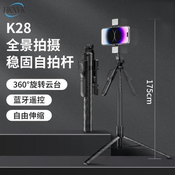 新款1.75米K28手機藍牙自拍桿手持穩定器雙夾補光燈落地新品支架