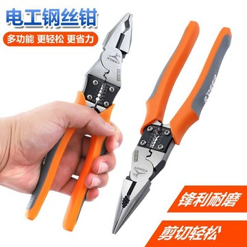 【台灣暢銷】多功能电工钳尖嘴钳剥线钳工业级钢丝钳电缆剪家用老虎钳子扒皮钳