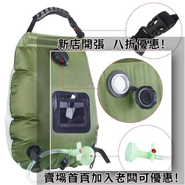 戶外必備 單晶矽太陽能板 光伏組件 露營 野營神器戶外沐浴袋 可折疊太陽能熱水袋20L淋雨袋洗澡沐浴淋浴便捷儲水袋