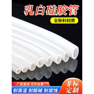 【可開發票】滿99出貨 硅膠管軟管 半透明硅橡膠管 耐高溫水平管 彈性防凍進氣管 工業級水管