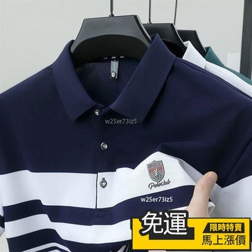 🔥台灣出货🔥夏季男士高檔t恤爸爸裝翻領中老高質量商務男士短袖POLO衫珠地棉透氣男士條紋Polo衫夏季男士短袖上衣