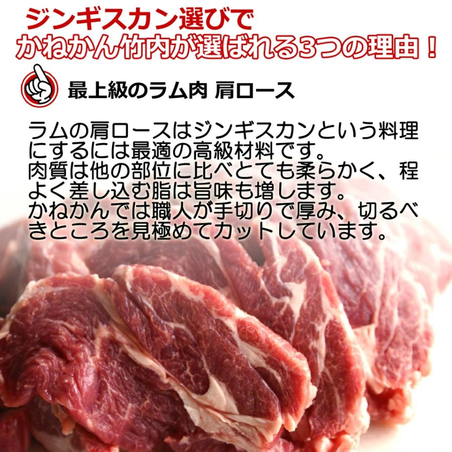 北海道 羊肉 ジンギスカン  ラム肉  ラム肩ロース 500g   食材 札幌風 味の付かない たれ 生ラム  焼肉 お肉