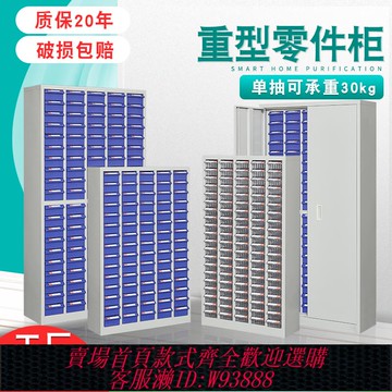 {臺灣公司貨 可打統編}75抽大號工具柜抽屜式零件柜樣品柜刀具物料柜配件柜帶鎖螺絲收納