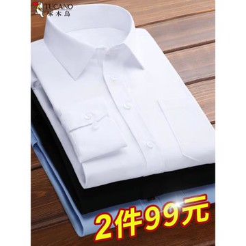 白色襯衫男士長袖2025春秋夏季襯衣商務正裝工裝職業短袖寸黑免燙