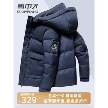 雪中飛連帽羽絨服男2025年新款冬季外套滑面戶外防風雪雨絨服厚款