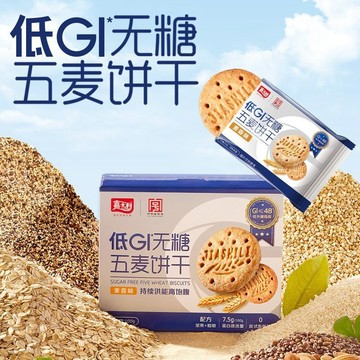 嘉士利無糖餅幹 五麥麥香味 100g整箱 五穀雜糧高飽腹低GI早餐餅幹