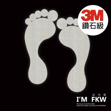 3M鑽石級反光貼紙 腳丫 腳印 安全 防水耐曬 高亮度反光 工安貼紙 3M貼紙 工廠 醫院 學校 反光屋FKW