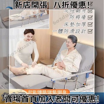 【免運】 家用多功能起背床墊 護理床 升降床 看護床 遙控升降 老人多功能升降床 遙控床墊 全自動翻身