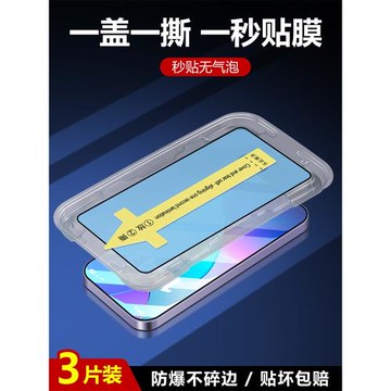 秒貼膜三星S24+防偷窺S24鋼化膜s24Ultra手機膜全屏輔助貼膜高清Galaxy神器盒防摔防塵plus防爆防指紋適用于