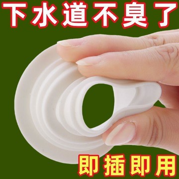 優品優選🍎新升級廚房下水道防臭密封圈洗衣機管硅膠密封塞接頭地漏密封塞ME