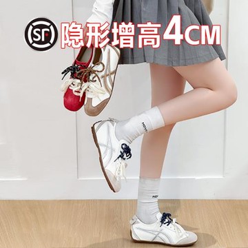 內增高德訓鞋女鞋2026春季新款軟底輕便百搭糖果色休閑運動板鞋女