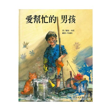 上人(Y36-5)愛幫忙的男孩