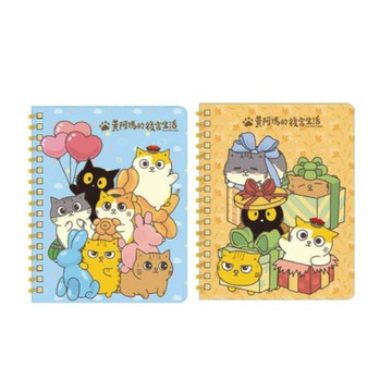 黃阿瑪 歡聚系列 50KPP線圈筆記本(隨機出貨)