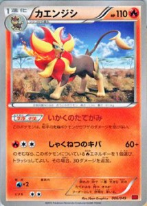 ポケモンカードxy カエンジシ Mマスターデッキビルドbox Pmmmb シングルカード 通販 Lineポイント最大1 0 Get Lineショッピング