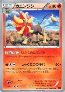 ポケモンカードxy カエンジシ Mマスターデッキビルドbox Pmmmb シングルカード 通販 Lineポイント最大1 0 Get Lineショッピング