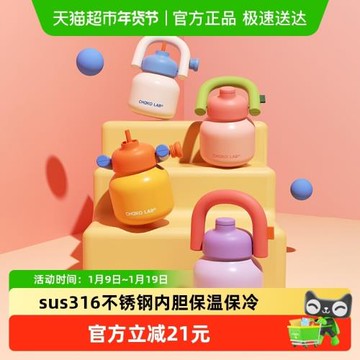 (免運)chakolab和序大容量保溫杯吸管水壺不銹鋼大肚杯女生高顏值拎拎壺