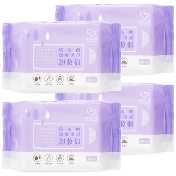 MY SCHEMING 我的心機 玻尿酸深層保濕卸妝棉  48片  4包