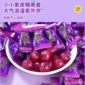 最新爆款🎉wanheda藍莓味糖果紫皮糖酸甜年貨節水果糖混裝休閒招待結婚喜糖