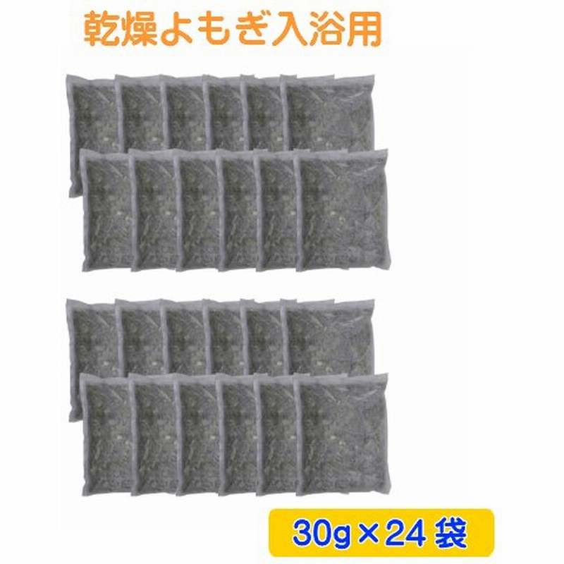 乾燥よもぎ入浴用30g 24袋 徳島県産 入浴用 入浴剤 風呂 よもぎ よもぎ葉 よもぎ蒸し 通販 Lineポイント最大0 5 Get Lineショッピング