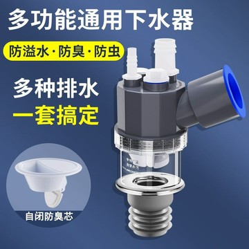 💯☭操作簡單​💯☭陽臺洗衣機烘乾機下水管 三通防臭分水器 掃地機器人地漏 排水二合一地漏接頭