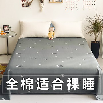 夏天水洗棉床單單件純色100全棉純棉學生宿舍單人被單雙人夏季天