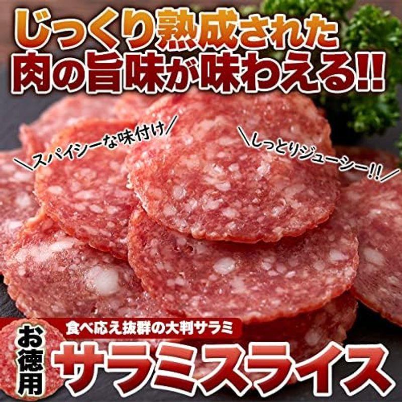 天然生活 サラミスライス (175g) サラミソーセージ おつまみ おやつ 大判サイズ 国内製造 お徳用