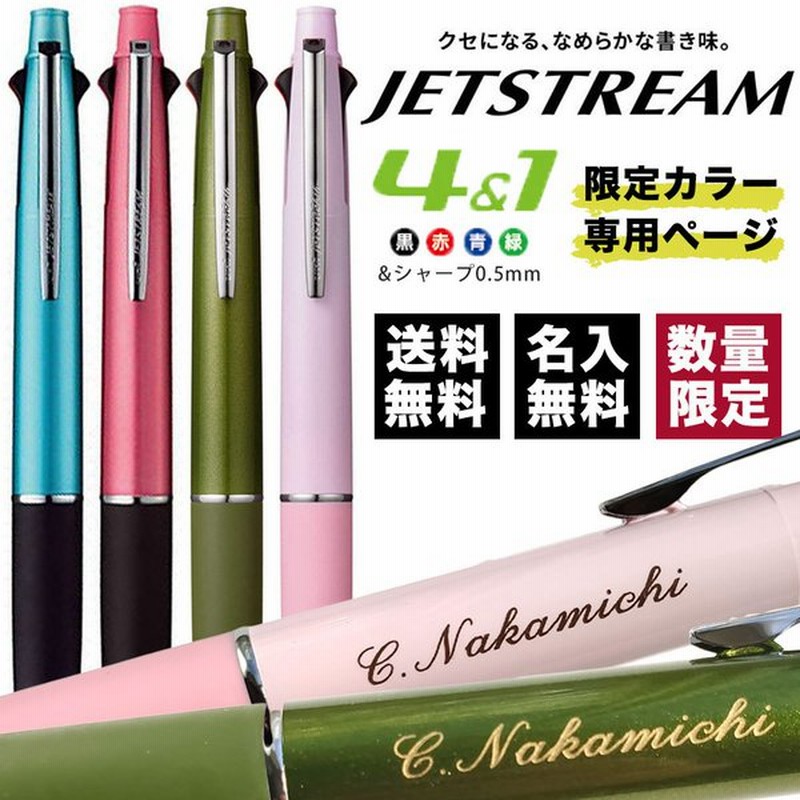 ジェットストリーム41 ピンク 0 7mm Uni リフィル 三菱鉛筆 多機能ペン 替え芯セット ４色ボールペン 柔らかな質感の リフィル