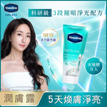 凡士林水楊酸煥膚精華凝乳300ML