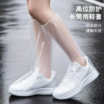 【臺灣出貨 免運】腳套防水防污加厚雨鞋套長筒防護防滑透明室外下雨天雪天隔離腳套