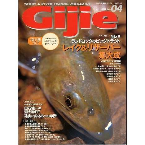 Ｇｉｊｉｅ　Ｎｏ．５１　＜送料無料＞