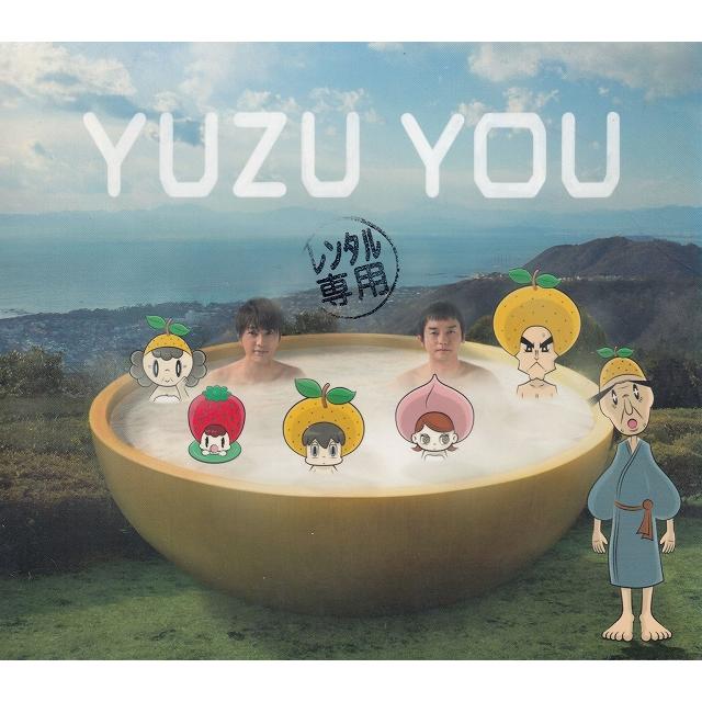 YUZU YOU 2006-2011 / ゆず 中古・レンタル落ちCD アルバム | LINEブランドカタログ