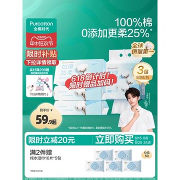 【丁禹兮推薦】全棉時代柔膚洗臉巾一次性棉柔巾加厚懸掛官方正品