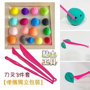 黏土工具 入門黏土造型工具 黏土工具組 塑形工具扁刀 棒針 抹刀 彩陶工具 雕塑工具 捏塑棒 塑形刀 翻糖工具 3件套