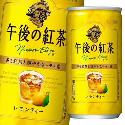 【送料無料】キリン 午後の紅茶 レモンティー185g缶×1ケース（全20本）【新商品】【新発売】