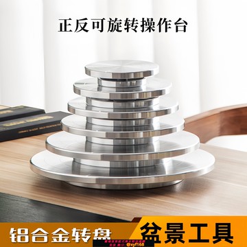 {可打統編 保固一年}盆景工具盆栽多肉展示臺園藝旋轉轉盤盆景拍攝工作臺轉動展示盤