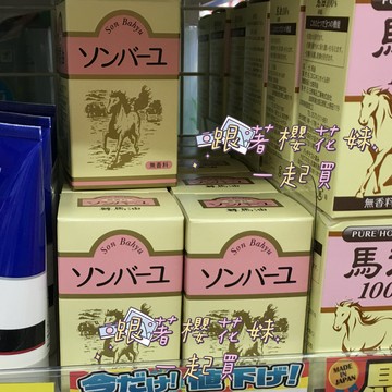 日本藥師堂 尊馬油 (70ml) ★3瓶入優惠★ 日本萬用油