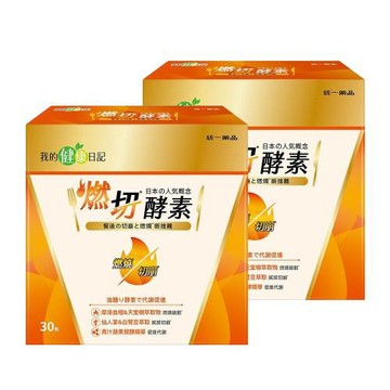【我的健康日記】燃切酵素 30入/盒 (2盒)-仙人掌/白腎豆
