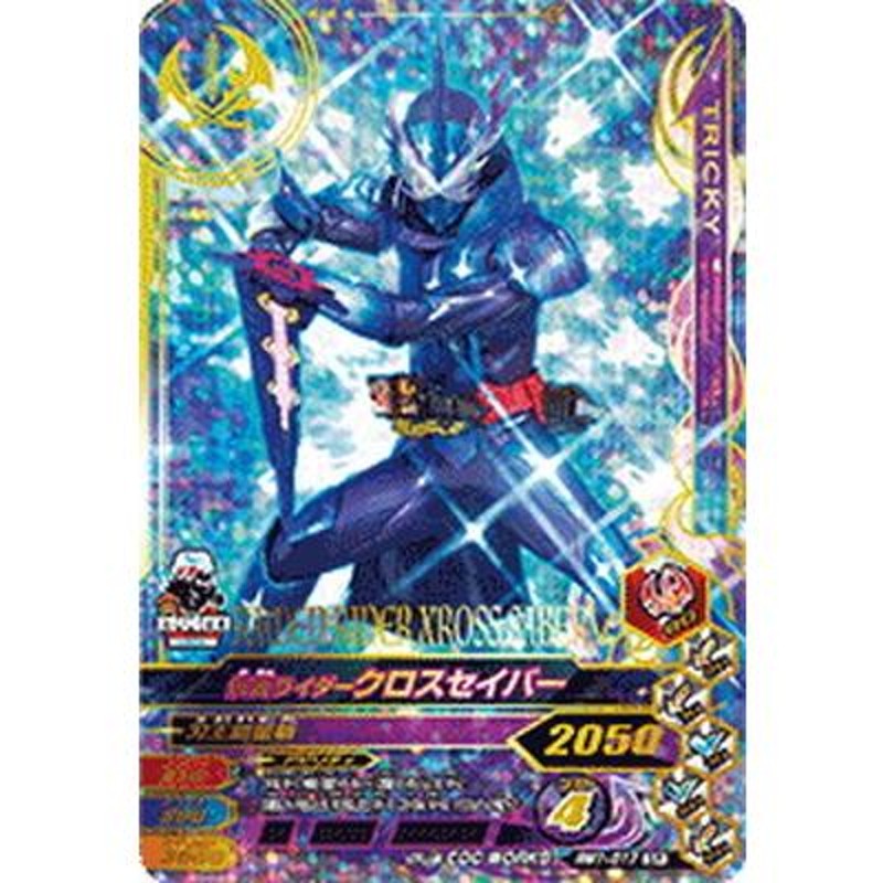 ガンバライジング Rm1 017 仮面ライダークロスセイバー Sr 通販 Lineポイント最大0 5 Get Lineショッピング