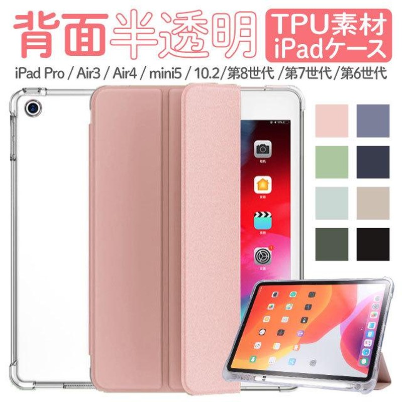 iPad air3 （apple pencil ,カバー付き） | Apple Pencil収納用