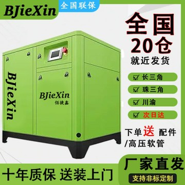 【台灣公司 可開發票】超靜音空壓機螺桿空壓機永磁變頻款低噪高效省電40%直降410