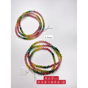 【肯爸水晶嚴選】S02 斯里蘭卡糖果碧3圈6A4.3mm 1116直播特惠商品