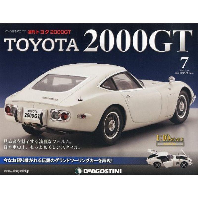 週刊 トヨタ 2000GT 2012年 14号 分冊百科