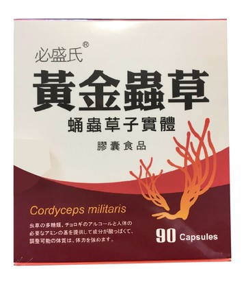 必盛氏-草本之家 黃金蟲草子實體膠囊 90入 菇蕈多醣 活力滿分