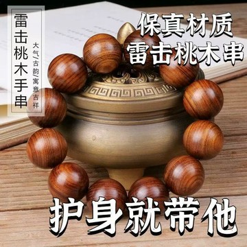 😍新款💫台灣出貨💫正宗天然泰山老原木真品保真野生老桃木手串女男款高品質