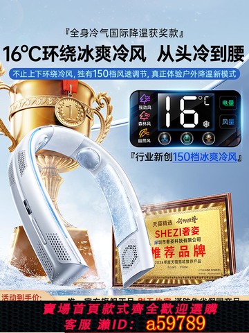 【台灣公司 可打統編】奢姿2025新款掛脖風扇冷風超強降噪空調制冷便攜智能小型掛頸脖子超長續航usb充電風扇夏天通勤戶外降溫神器