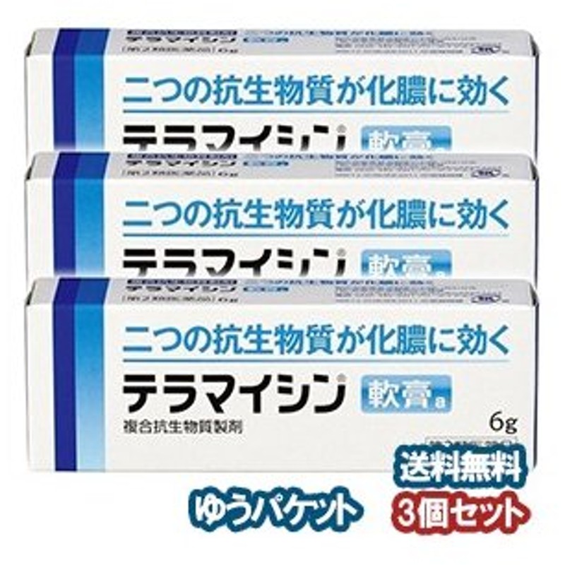 テラマイシン軟膏ａ ６ｇ 第2類医薬品