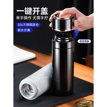 保溫杯一鍵開蓋男女不銹鋼茶水分離泡茶杯2025新款水瓶便攜水杯子
