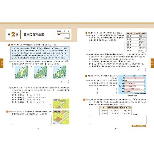 Z会小学生わくわくワーク 2021・2022年度用 5年生総復習編